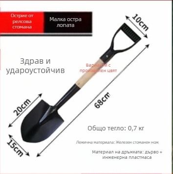 Комплект градински instrUMENTи: железни лопати, малки лопати, гребло и лопатка за земеделие (Материал: желязо; Бранд: Consultation; Приложение: Земеделие)