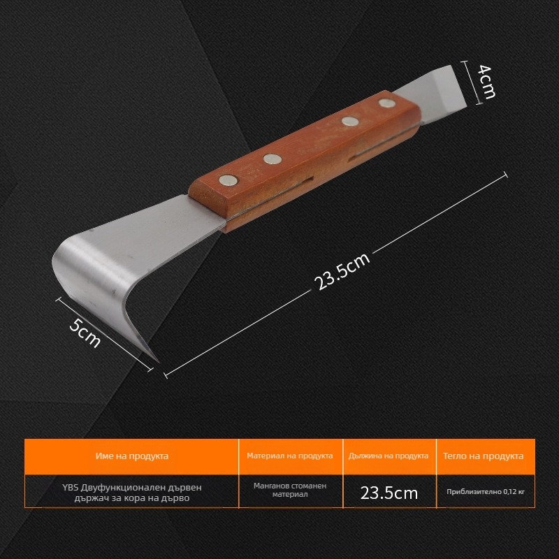 Нож за обелване на кора от плодни дървета – ковано стоманено, ръчен градинарски инструмент