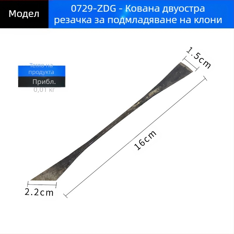 Нож за обелване на кора от плодни дървета – ковано стоманено, ръчен градинарски инструмент
