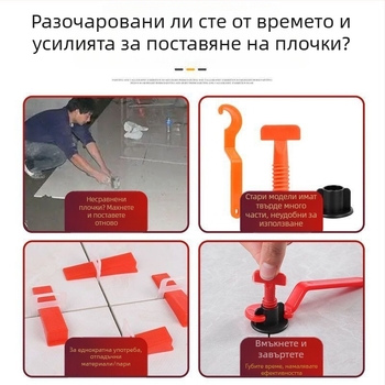 Нивелир за плочки – бърз и рециклируем подравнител за полагане на керамични плочки, универсален модел
