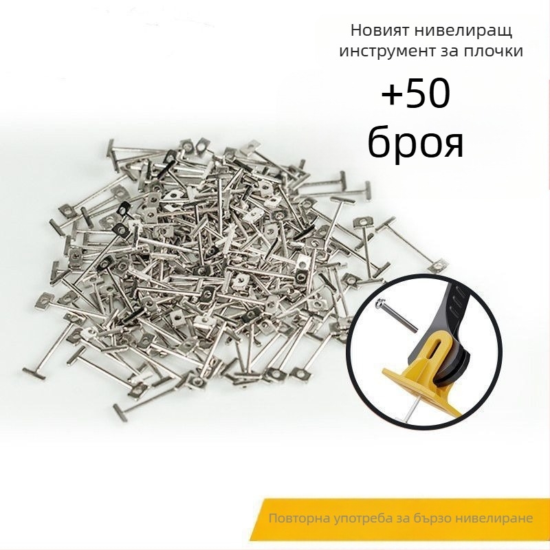 Нивелир за плочки – бърз и рециклируем подравнител за полагане на керамични плочки, универсален модел