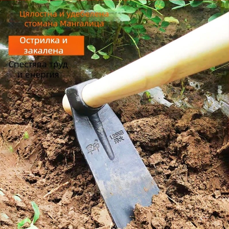 Градинарска мотика за плевене, култивиране на зеленчуци и разрохване на почвата — копане