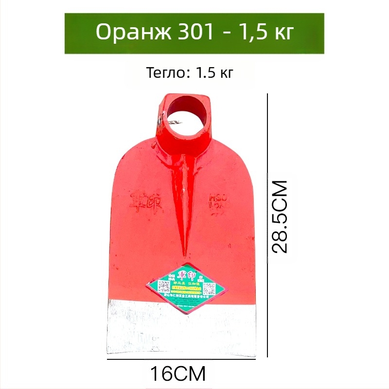 Градинарска мотика за плевене, култивиране на зеленчуци и разрохване на почвата — копане