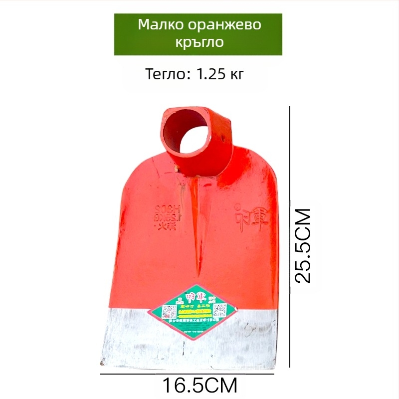 Градинарска мотика за плевене, култивиране на зеленчуци и разрохване на почвата — копане