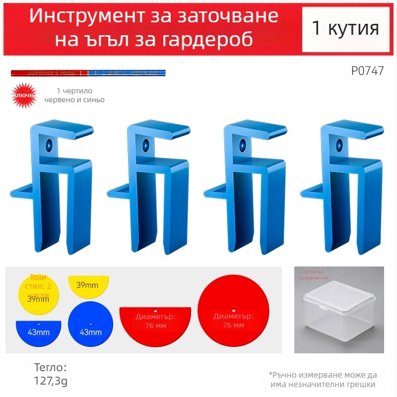 Фреза за дърво – Default items, не е внесена