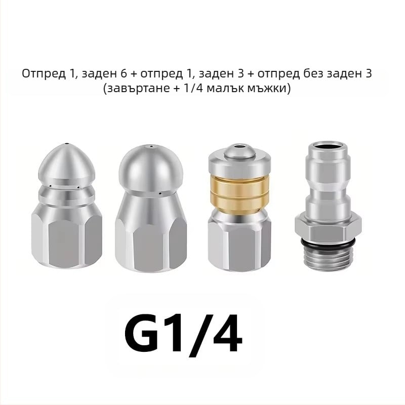 Independent стоманена дюза за високо налягане за почистване на канализационни тръби с 1/4-инчов съединител и 3/8-инчов бърз конектор