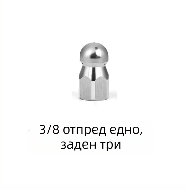 Independent стоманена дюза за високо налягане за почистване на канализационни тръби с 1/4-инчов съединител и 3/8-инчов бърз конектор