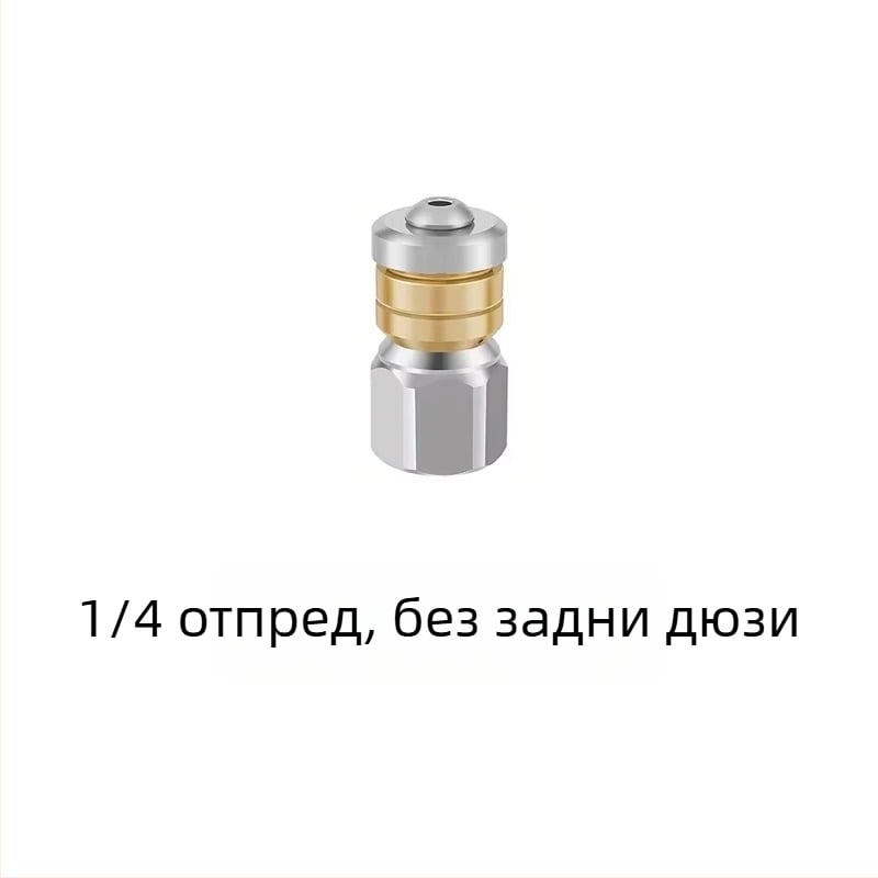 Independent стоманена дюза за високо налягане за почистване на канализационни тръби с 1/4-инчов съединител и 3/8-инчов бърз конектор