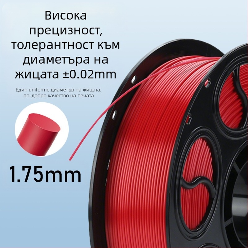 PLA копринена нишка за 3D печат — кръгло сечение, дископодобен вид, плътност 1.26-1.40 g/cm3