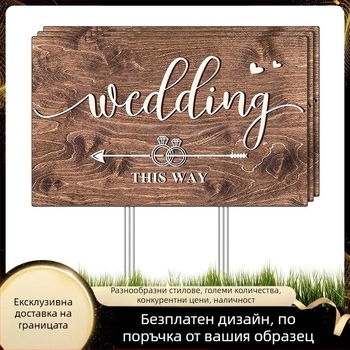 Дворно декоративно табло със стрелка за външна сватбена украса