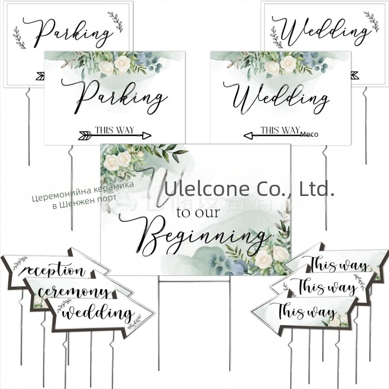 Дворно декоративно табло със стрелка за външна сватбена украса