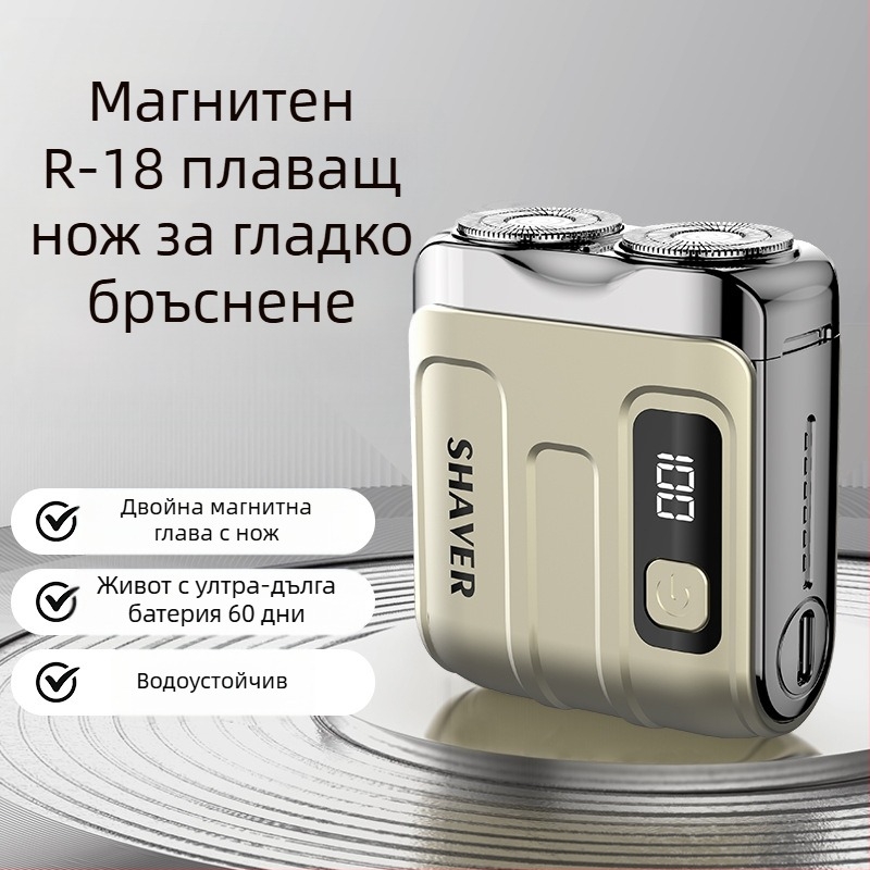 Мини преносима електрическа самобръсначка с плаваща глава и роторна глава с две леза (вградена батерия 300–500 mAh, време на работа 60 минути, безчетков мотор)