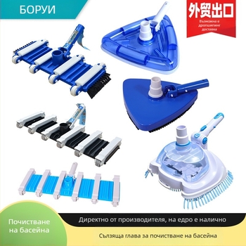 Глава за засмукване на замърсявания за надуваем басейн — алуминиева сплав, аксесоар за засмукване