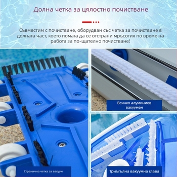 Глава за засмукване на замърсявания за надуваем басейн — алуминиева сплав, аксесоар за засмукване