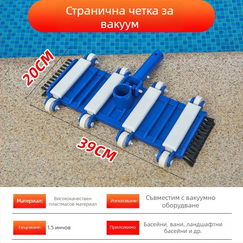 Глава за засмукване на замърсявания за надуваем басейн — алуминиева сплав, аксесоар за засмукване