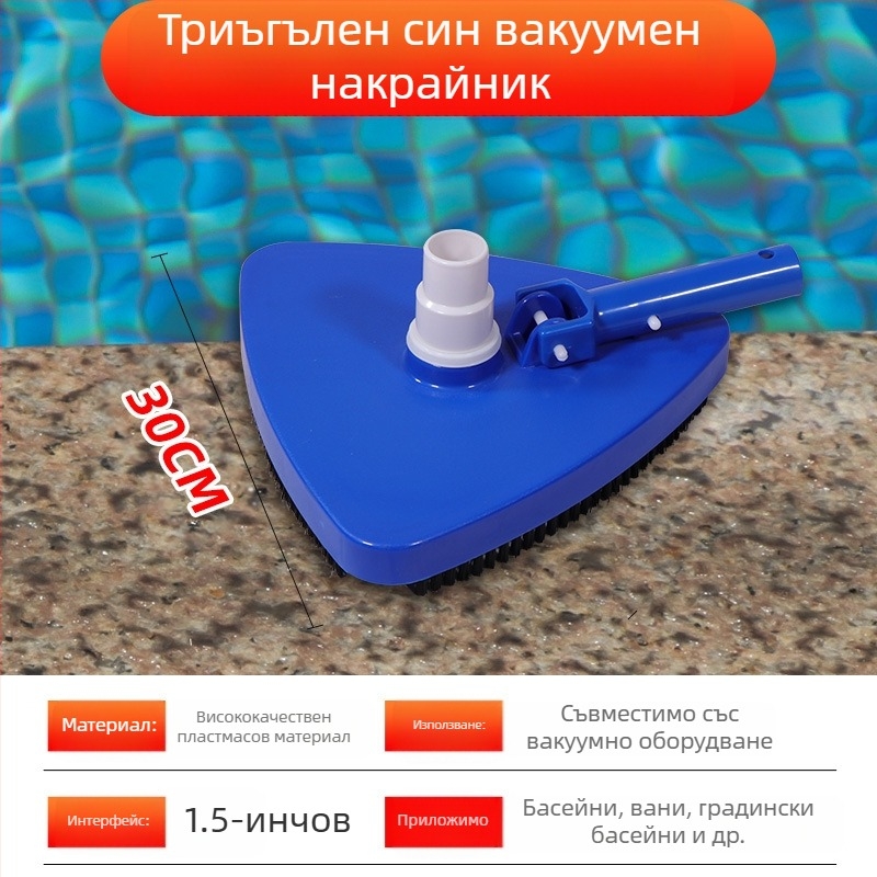Глава за засмукване на замърсявания за надуваем басейн — алуминиева сплав, аксесоар за засмукване