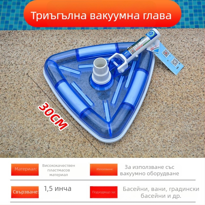Глава за засмукване на замърсявания за надуваем басейн — алуминиева сплав, аксесоар за засмукване