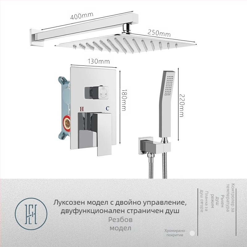 Душ комплект с вградена в стената инсталация, меден материал, квадратна форма, модел FH-47, функции масаж и дъждовен душ