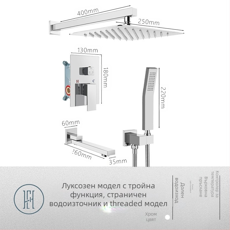 Душ комплект с вградена в стената инсталация, меден материал, квадратна форма, модел FH-47, функции масаж и дъждовен душ