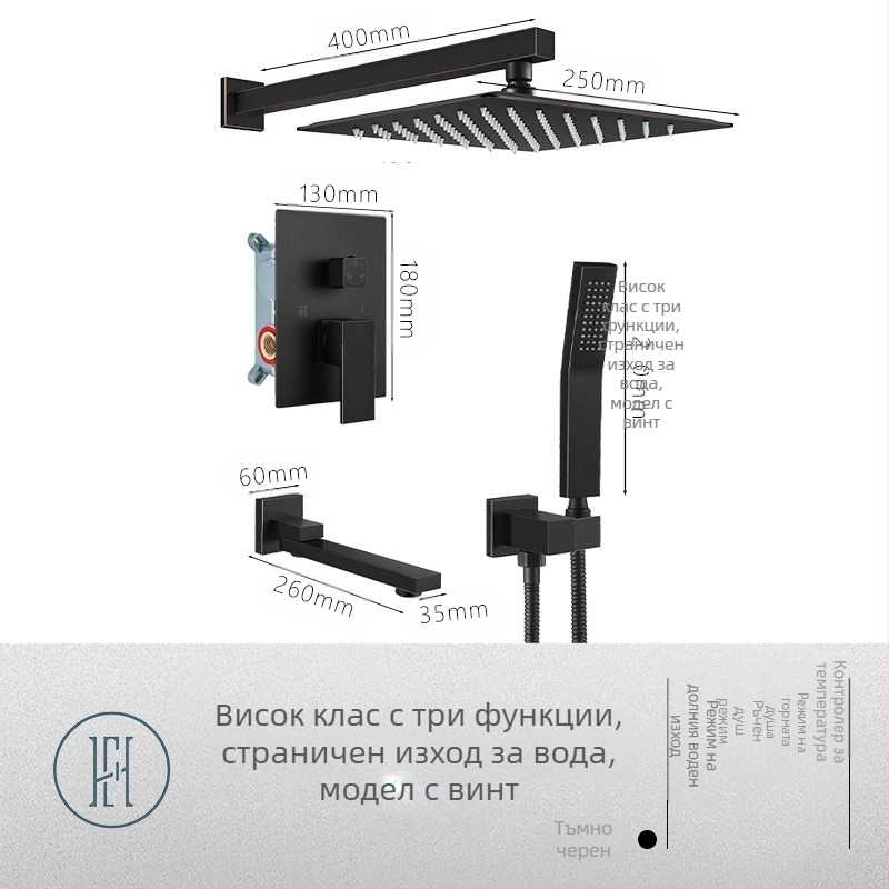Душ комплект с вградена в стената инсталация, меден материал, квадратна форма, модел FH-47, функции масаж и дъждовен душ