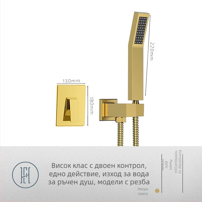 Душ комплект с вградена в стената инсталация, меден материал, квадратна форма, модел FH-47, функции масаж и дъждовен душ