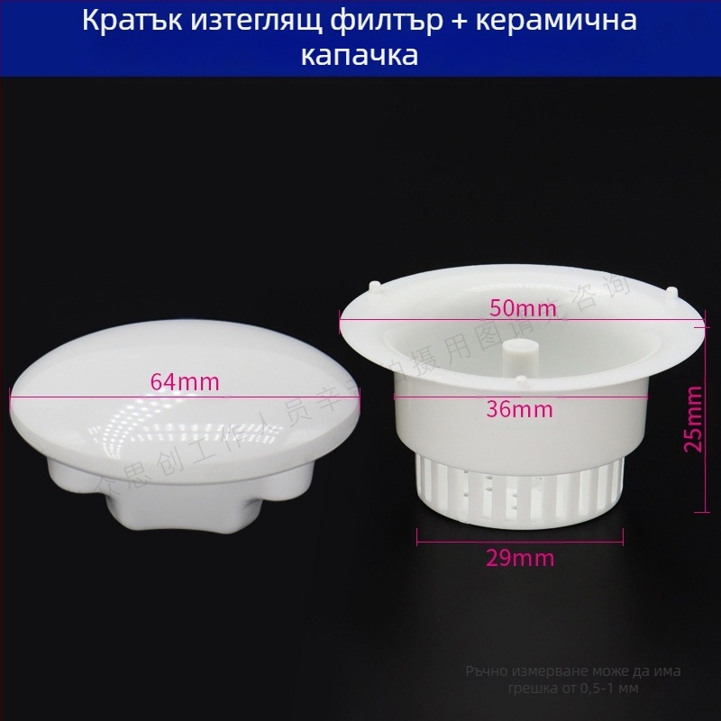 Дентален стол аксесоар за изплюване на дентален стол: керамичен капак, пластмасов филтър, стъклен съд и клапан