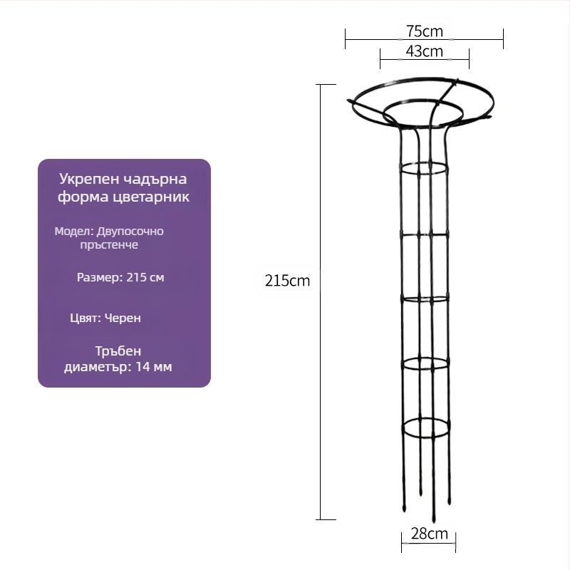 Опора за катерещи растения и стойка за саксии, балконна рамка, метални тръби с пластмасово покритие, пасторален стил, комбинирана употреба