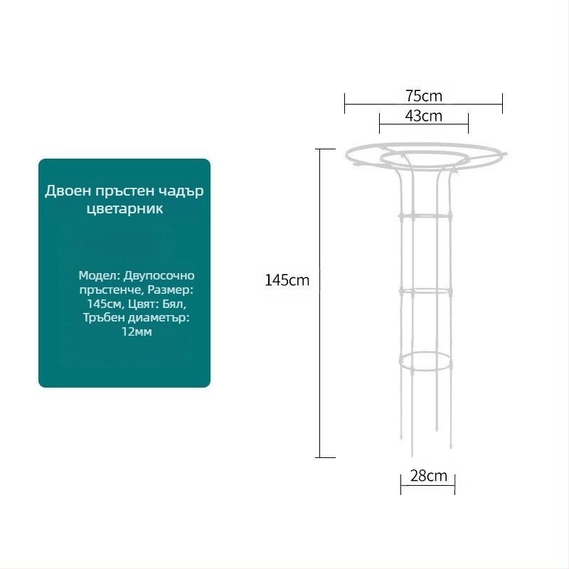 Опора за катерещи растения и стойка за саксии, балконна рамка, метални тръби с пластмасово покритие, пасторален стил, комбинирана употреба