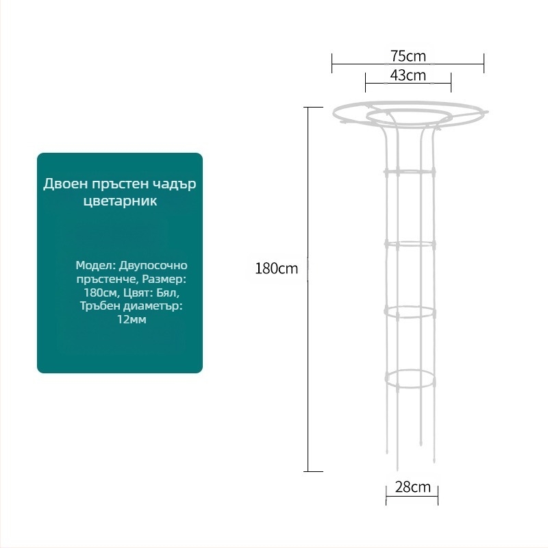 Опора за катерещи растения и стойка за саксии, балконна рамка, метални тръби с пластмасово покритие, пасторален стил, комбинирана употреба