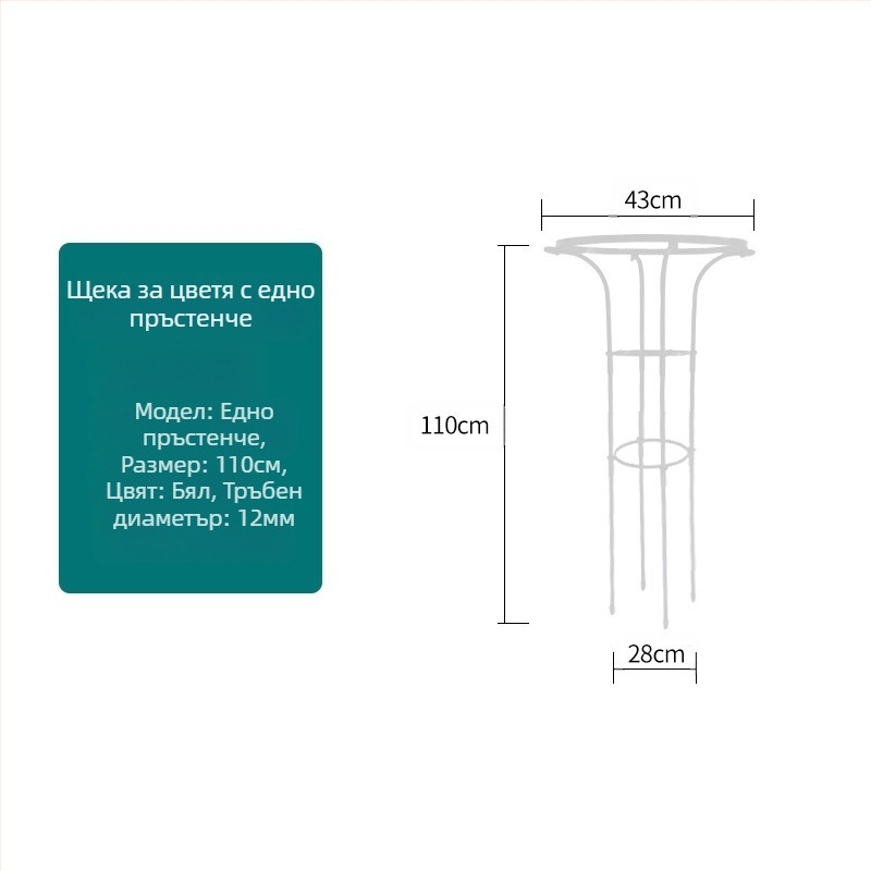 Опора за катерещи растения и стойка за саксии, балконна рамка, метални тръби с пластмасово покритие, пасторален стил, комбинирана употреба