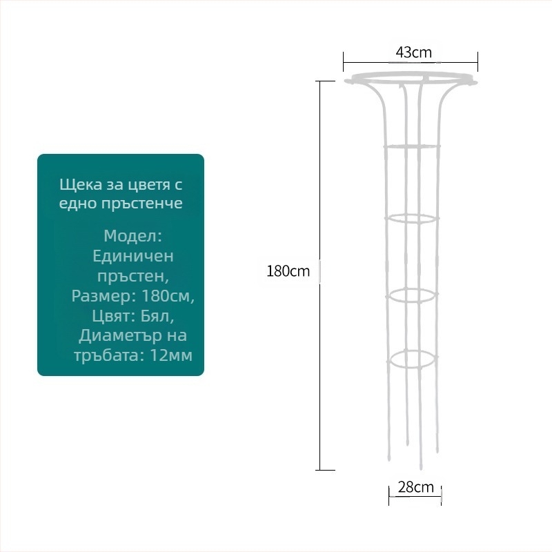 Опора за катерещи растения и стойка за саксии, балконна рамка, метални тръби с пластмасово покритие, пасторален стил, комбинирана употреба