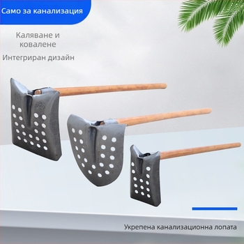 Лопата за почистване на канализация с извита ъглова железна глава – за почистване на канали и дренажи