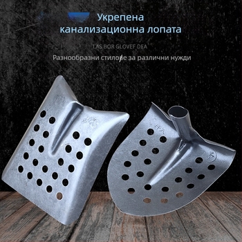 Лопата за почистване на канализация с извита ъглова железна глава – за почистване на канали и дренажи