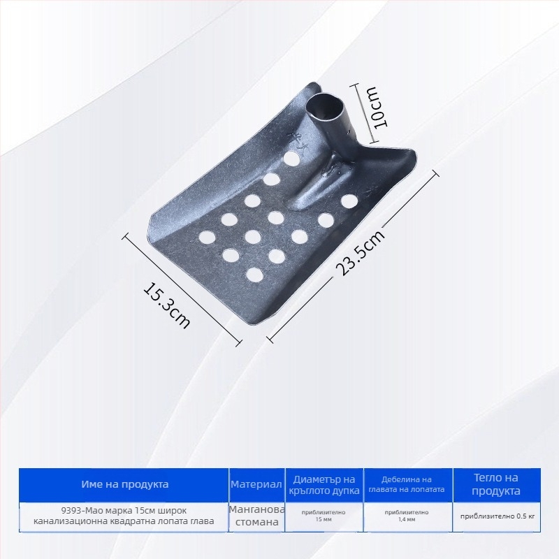 Лопата за почистване на канализация с извита ъглова железна глава – за почистване на канали и дренажи