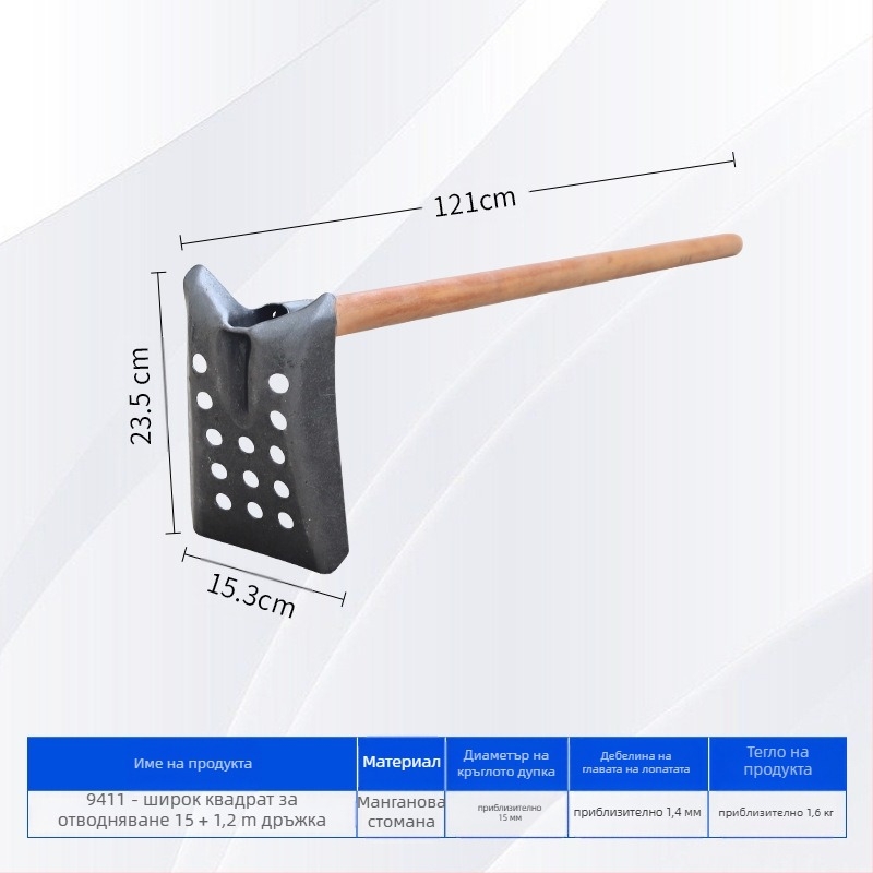 Лопата за почистване на канализация с извита ъглова железна глава – за почистване на канали и дренажи