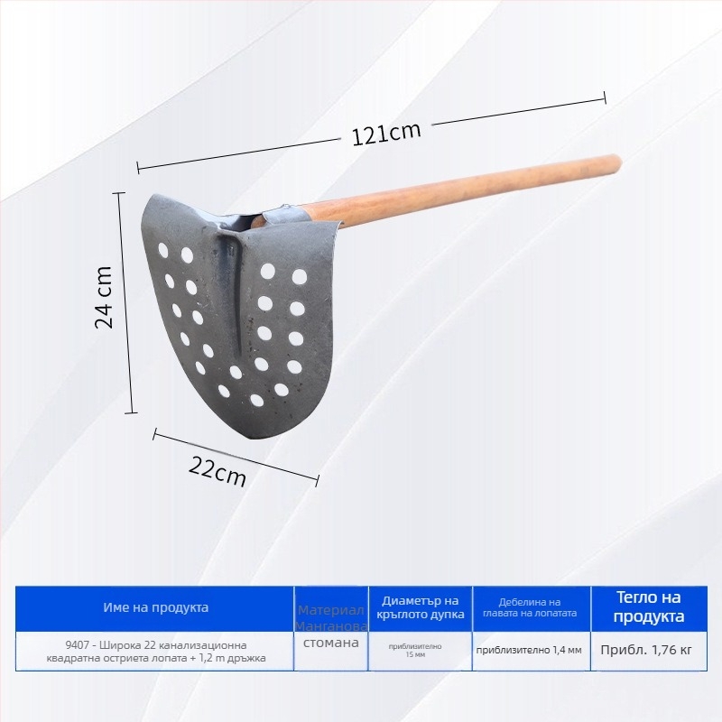 Лопата за почистване на канализация с извита ъглова железна глава – за почистване на канали и дренажи