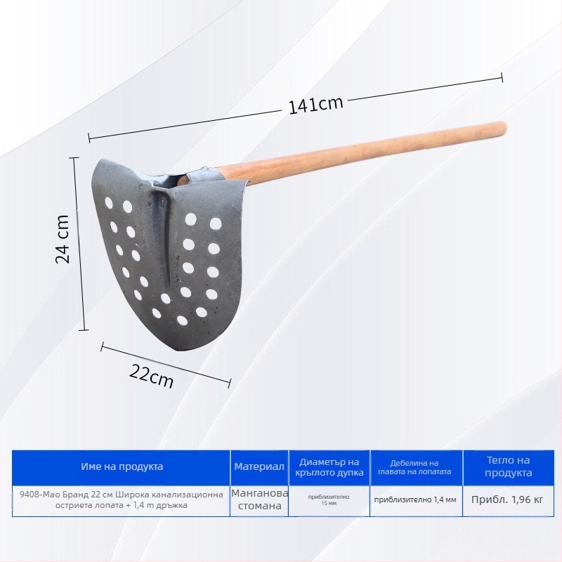 Лопата за почистване на канализация с извита ъглова железна глава – за почистване на канали и дренажи