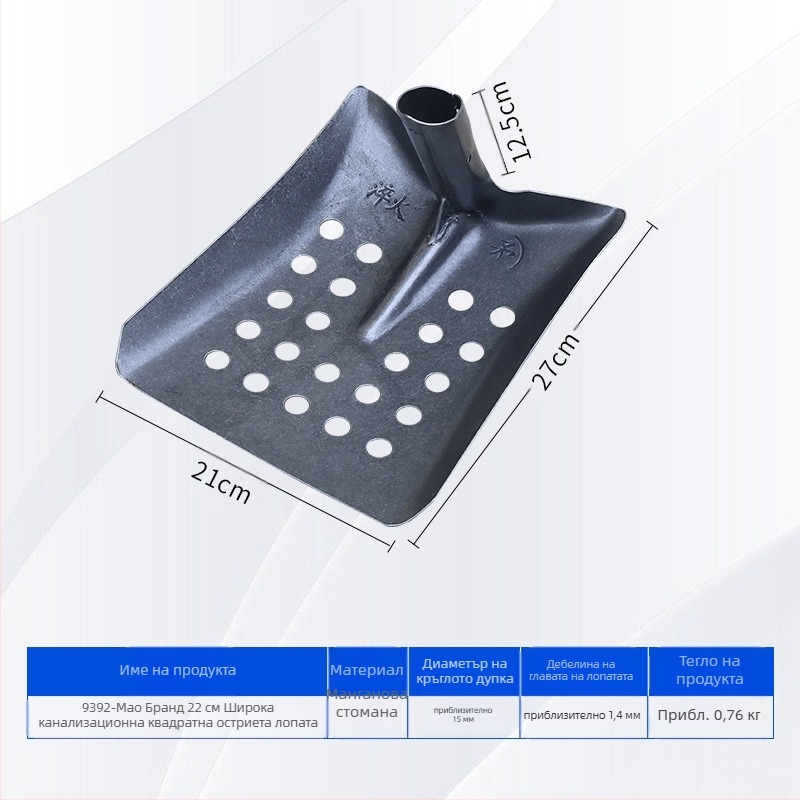 Лопата за почистване на канализация с извита ъглова железна глава – за почистване на канали и дренажи