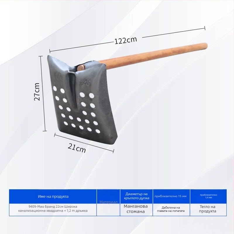 Лопата за почистване на канализация с извита ъглова железна глава – за почистване на канали и дренажи