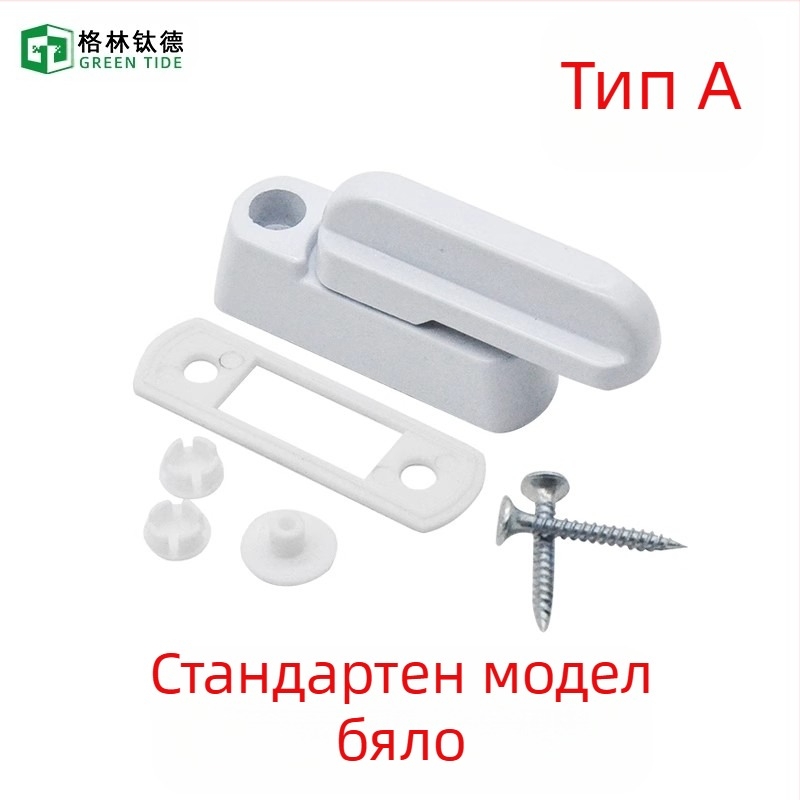 T-тип заключване за врати и прозорци, без пробиване, алуминиева сплав, с ключ, против кражба