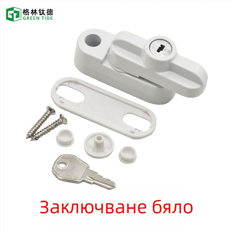 T-тип заключване за врати и прозорци, без пробиване, алуминиева сплав, с ключ, против кражба
