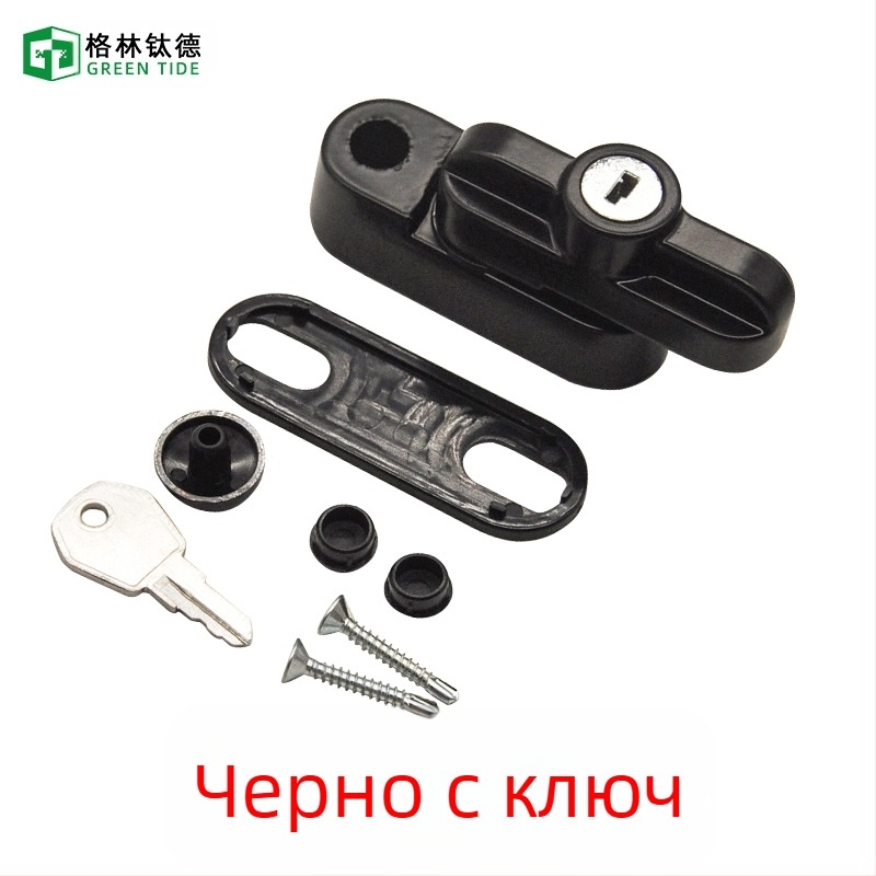 T-тип заключване за врати и прозорци, без пробиване, алуминиева сплав, с ключ, против кражба