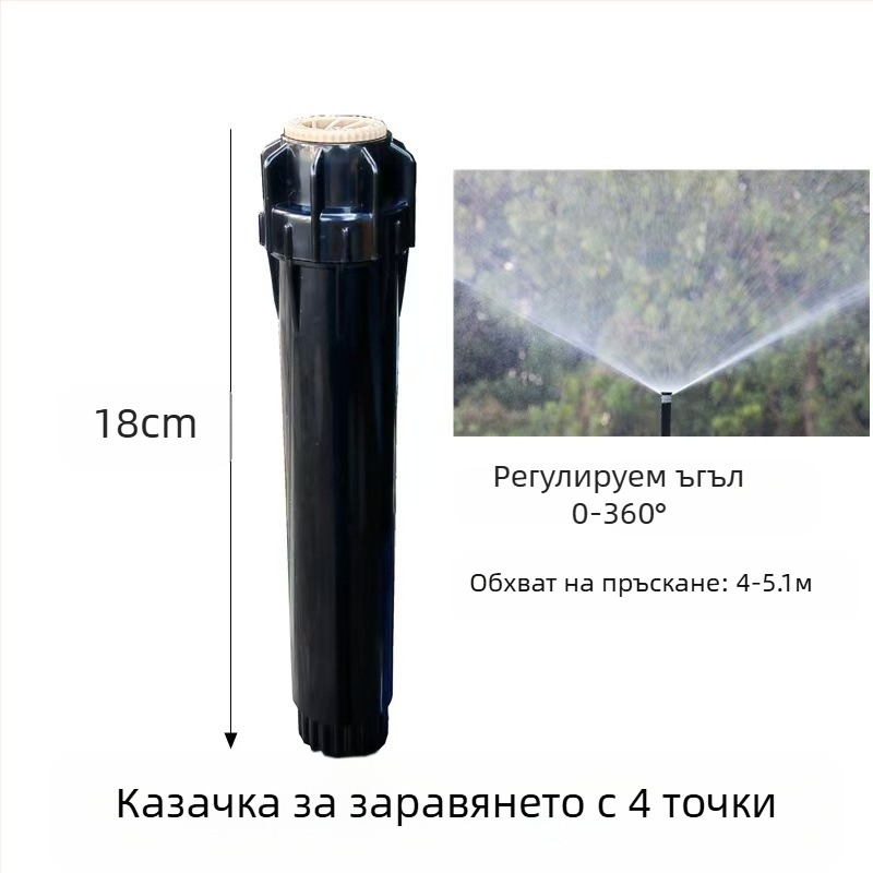 Guangying заровен телескопичен пръскалник с въртяща се глава, 360° поливане за тревни площи и градина (инженерни пластмаси)