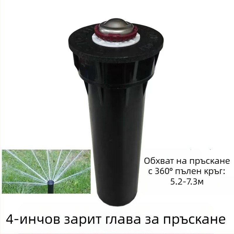 Guangying заровен телескопичен пръскалник с въртяща се глава, 360° поливане за тревни площи и градина (инженерни пластмаси)
