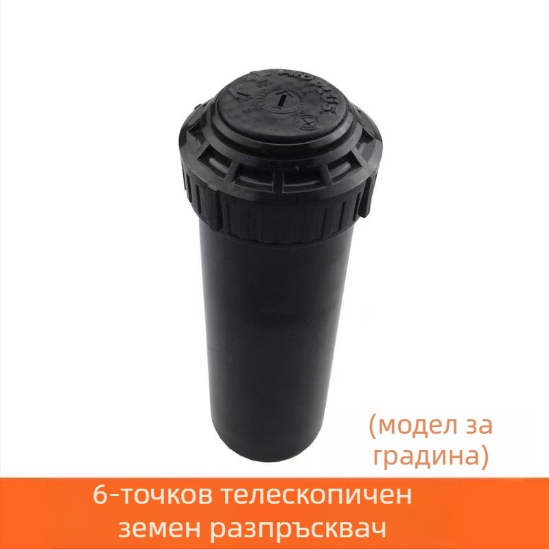 Guangying заровен телескопичен пръскалник с въртяща се глава, 360° поливане за тревни площи и градина (инженерни пластмаси)