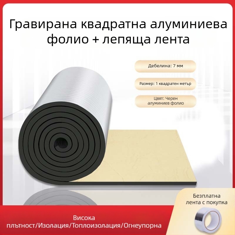 Изолационна памучна материя с алуминиево фолио – самозалепваща покривна изолация, микропорозна, гума-памучна сърцевина, ролка, 0.033 Вт/(м·К)