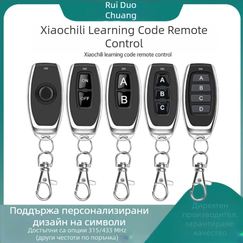 Безжичен дистанционно управляван превключвател за лампа и мотор — Ruiduo chuang