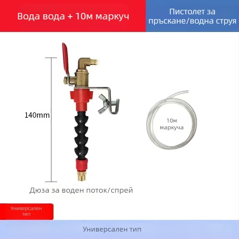 Устройство за водно пръскане за режещи и фрезерни машини с прахозащита и охлаждане, универсално за каменоделски машини, аксесоар за ъглошлайф