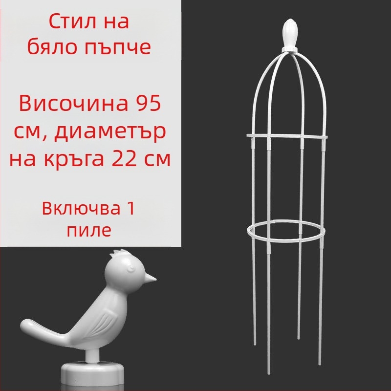 Градинска катереща рамка за рози и клематиси, чадърообразна рамка, държач за зелени растения, подходящ за външна употреба (Стил: пасторален; Оптимална температура за растеж: Други; Вид растения: Други)