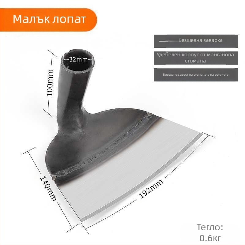 Градинарска лопата за плевене и копаене, многофункционален градински инструмент, манганова стомана
